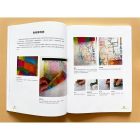 色粉画创意技法 60个创造高级感的综合材料绘画实例
