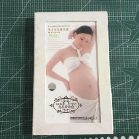 天才宝宝音乐餐74首大师古典莫扎特效应【精装】【未拆封】