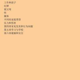 斯波克育儿经
