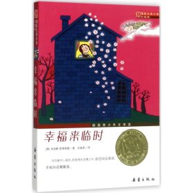 【八五品】 幸福来临时