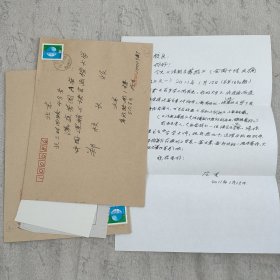 J9-26：《中国法制报》首任社长(兼总编辑)、《法制日报》创办者 庄重 致郑功伦 信札二通2页附报纸一条（有提到 周有光等内容）