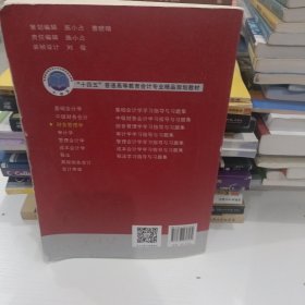 财务管理学