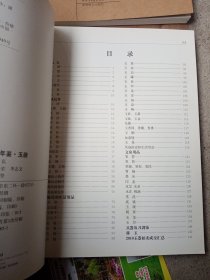 古董拍卖年鉴：玉器全彩版 2007、2008、2009、2011（四本合售）