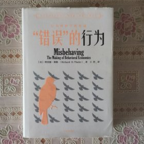 原文：Misbehaving:TheMaking of