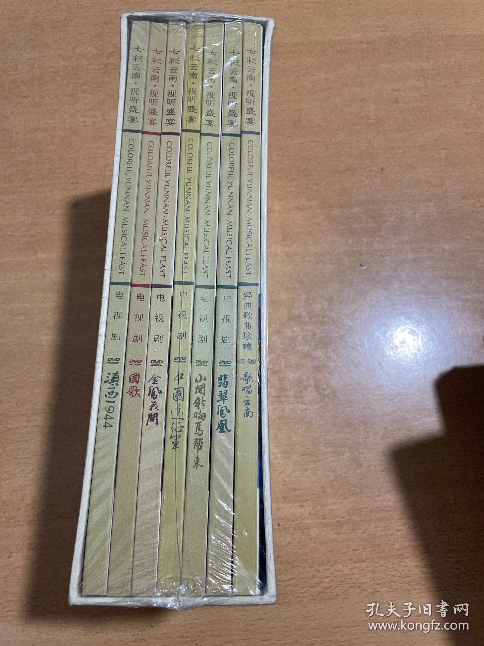 七彩云南视听盛宴