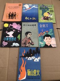 十五本书八十年代，个别含插图，如图