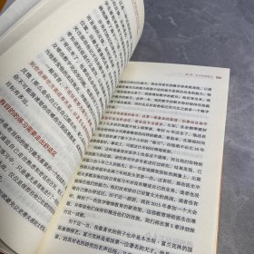 刻意练习：如何从新手到大师：杰出不是一种天赋，而是一种人人都可以学会的技巧！迄今发现的最强大学习法，成为任何领域杰出人物的黄金法则！