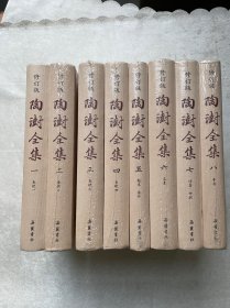 陶澍全集（修订版）（套装全8册）