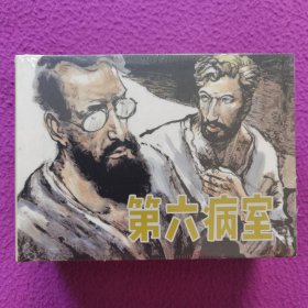 杨涤江连环画作品辑一（共三册）