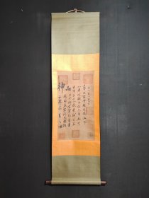 编号ZL66 纯手工字画 一物一图，实物拍摄 材质:绢本 装裱尺寸：155cm×44cm 画芯尺寸：61×33cm名家临摹