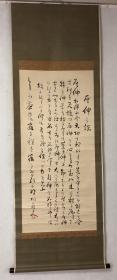 T03回流精品绢本书法大立轴，绢本绫裱，檀木轴头，原装原裱，画芯尺寸54×117厘米，钤印【幹雄翰墨】品相如图老旧折痕，裱头有蛀洞，款印如图自鉴，精装原裱，放心收藏！