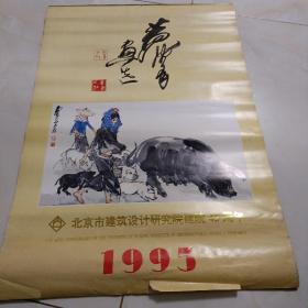 1995年挂历13张全，