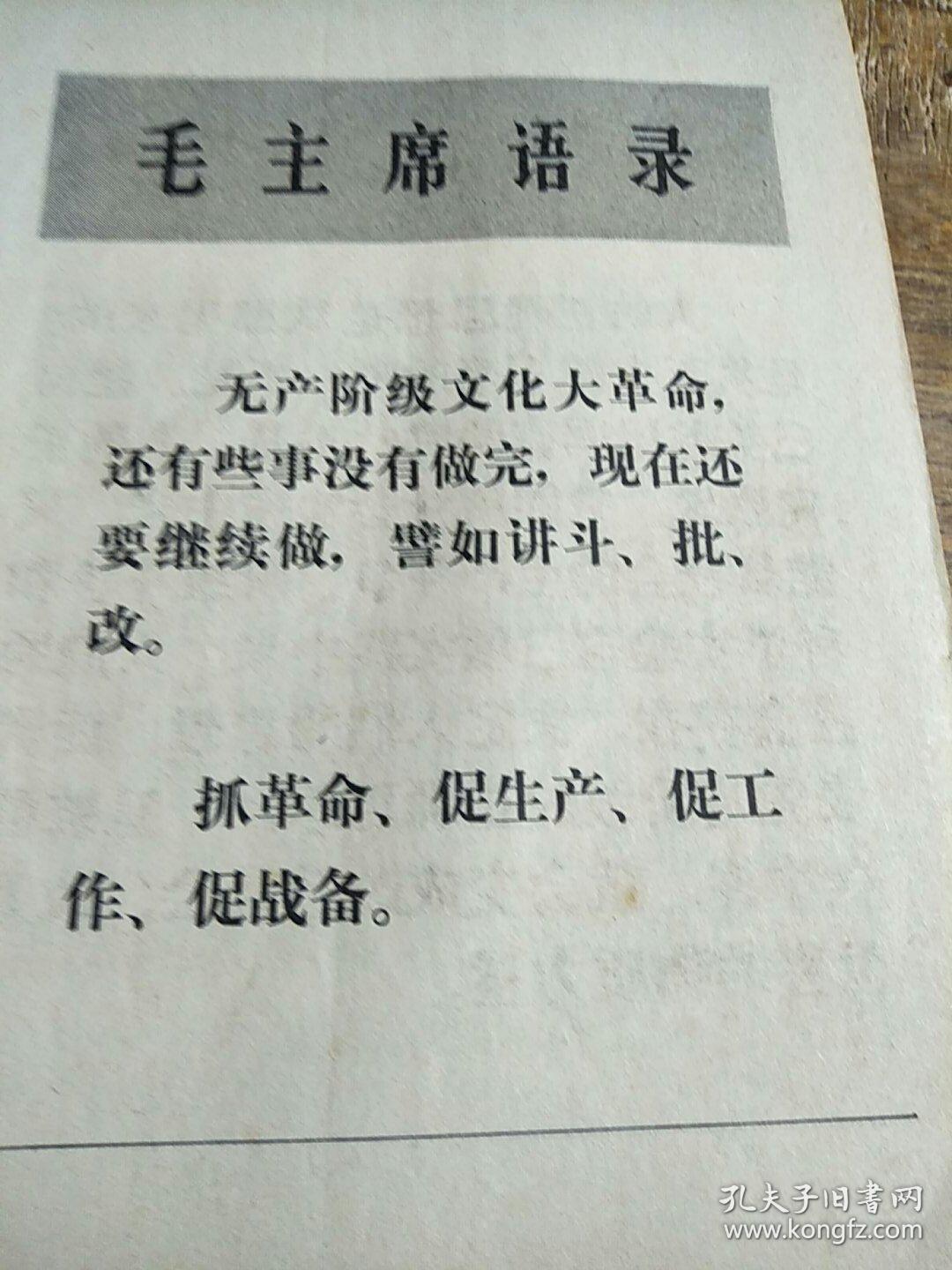 红旗197010