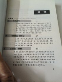 我的生活与爱：被禁30年的文坛奇书