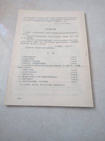 中国气功科学研究会会刊（1992年2.4.6.7.8.11.12）7期合售