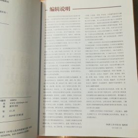 中国地图出版社·李兰芳 撰文·中国地图出版社 编·《地图上的中国史》·（全三卷）·2019-05·一版一印·64·10