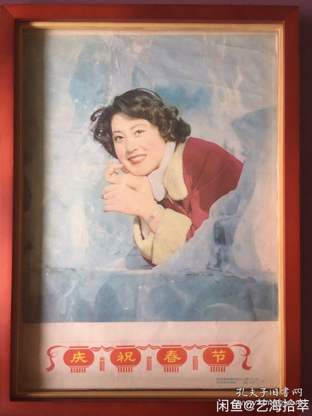 1989年 冬日 怀旧年画挂历年历画装饰画 品相如图 尺寸四开，标价不含框