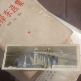 武昌桥头之大桥建成纪念碑 老照片