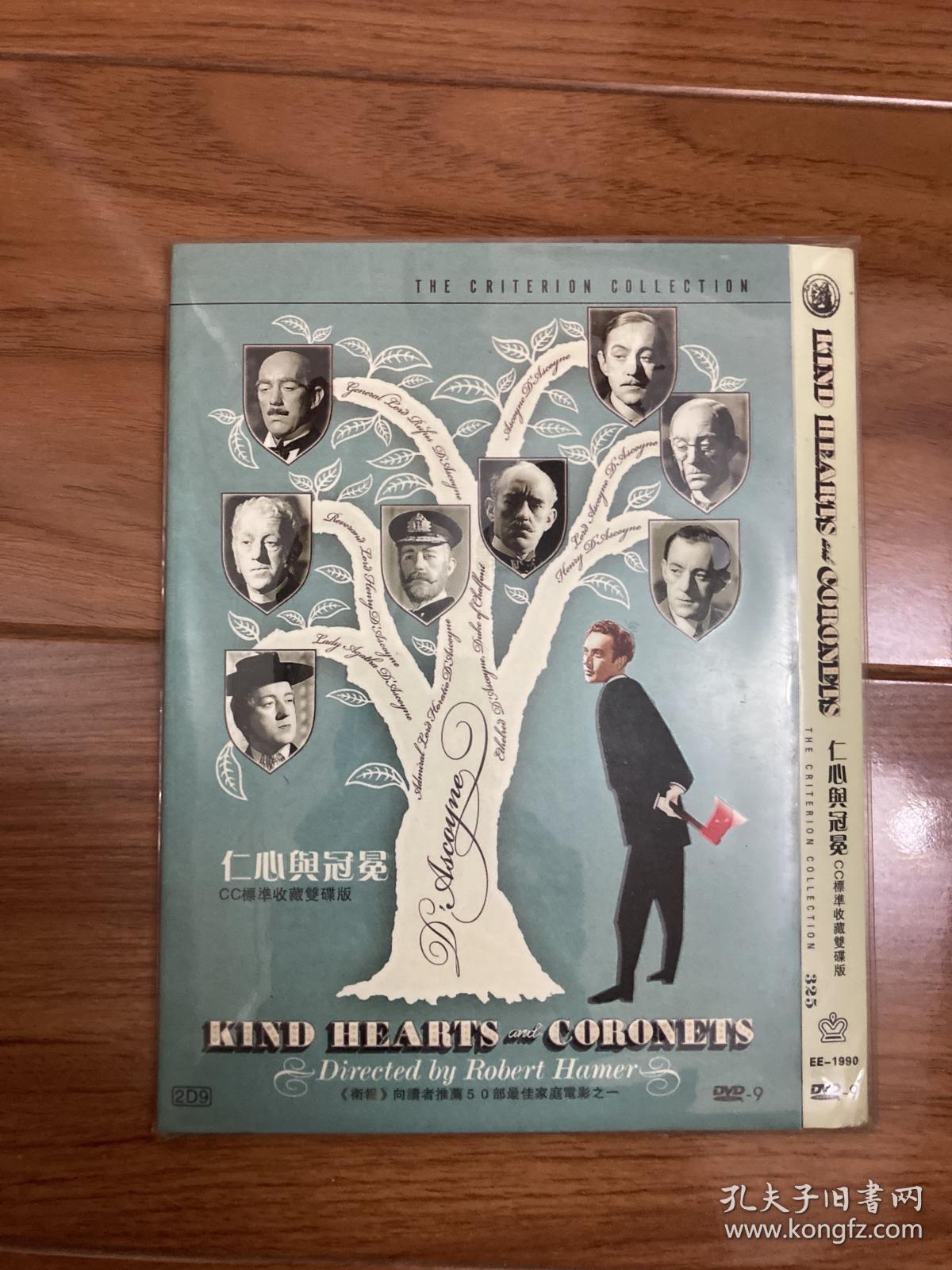 仁心与冠冕 英皇标准版 双DVD9