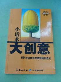 语文：二年级下/2011春(江苏教育版)期末冲刺100分完全试卷