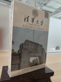 清华大学明信片