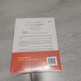 中学生思维导图学习法