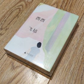 飞毡【搬家倾售，多选折扣】