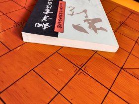 钢笔书法名家精品宝典丛书：钢笔书法自学教程