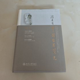 中国哲学简史