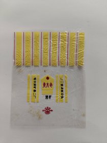 北大仓酒糖--哈尔滨糖果二厂