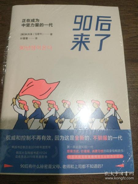 90后来了：正在成为中坚力量的一代