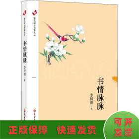 書情脈脈