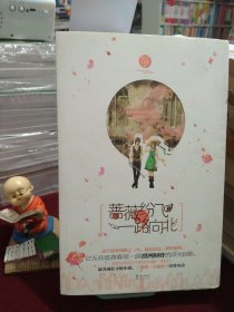 蔷薇纷飞一路向北