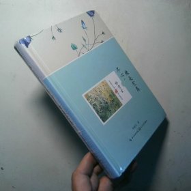 名家散文经典尽心 便是完美