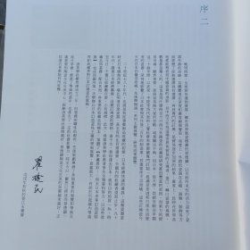 东瀛异彩：明末日本来华订造瓷特展图录 全新