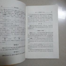 《故宫珍本丛刊》精选整理本丛书：梅花易数