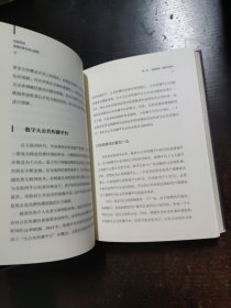 超越营销:微博的数字商业逻辑