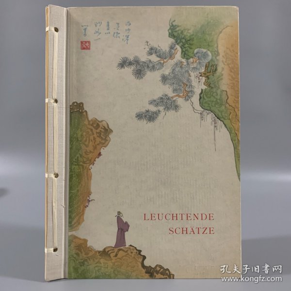 1957年德文版《北京荣宝斋新记诗笺谱》1册全，内收齐白石、张大千、溥心畲等作品