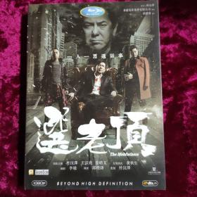 DVD 选老顶 DVD-9 拆封