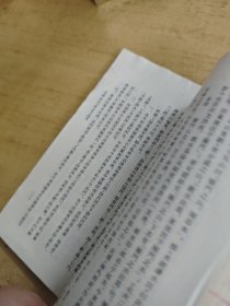 中华文史论丛 1987年一版一印