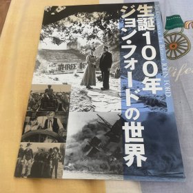 电影场刊 约翰福特电影展