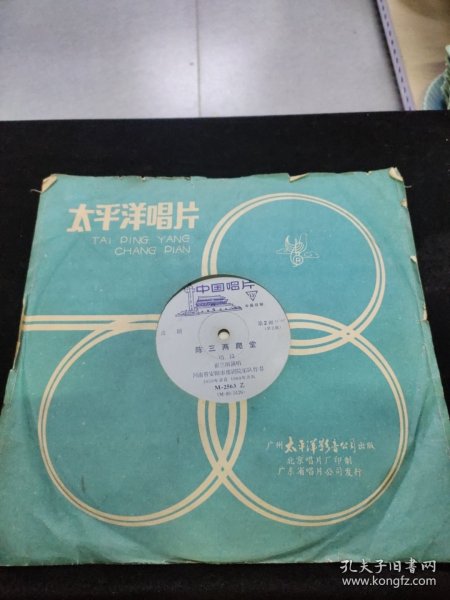 早期黑胶唱片：《豫剧-陈三两爬堂》-