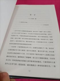 纸牌屋 2：玩转国王  +纸牌屋3最后一击(两本合售)