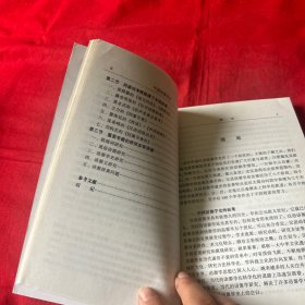 中国语源学史（作者签赠本）