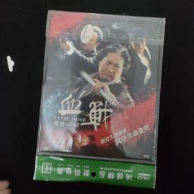 光盘DVD：血剑战  简装1碟装