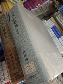 大汉和辞典 卷七