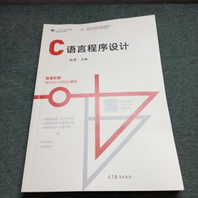 C语言程序设计