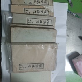 海澄县志 （全八册 ）卷一至卷二十四