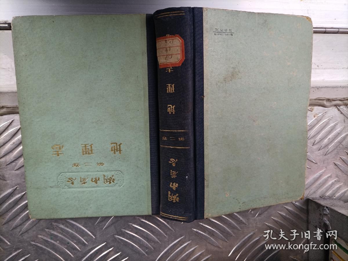 湖南省志第二卷地理志上册