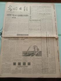 光明日报，1998年11月7日纪念淮海战役胜利暨徐州解放50周年大会举行，领导题词；钮茂生任河北省代省长；人大环资委农委举行生态环境座谈会，人大常委会领导出席并讲话；人事部、国家计生委表彰计划生育先进集体和个人，对开八版。